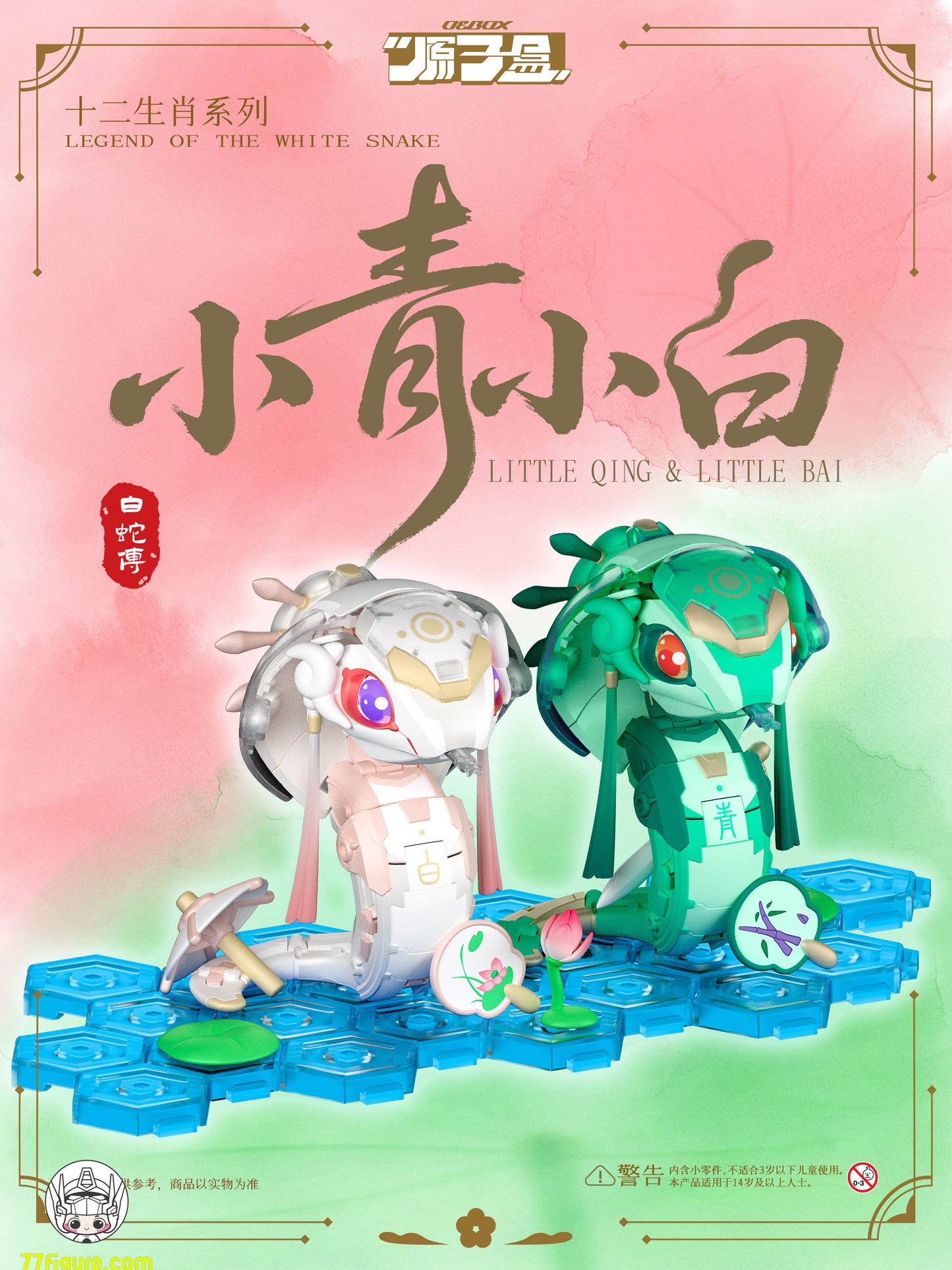 【予約商品】OG Box 十二支シリーズ 小青 & 小白 塗装済み可動フィギュア