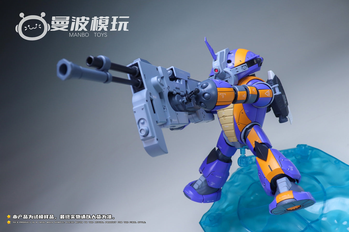 【予約商品】ManBo Toys サンダータートル デラックススカッドセット プラモデル