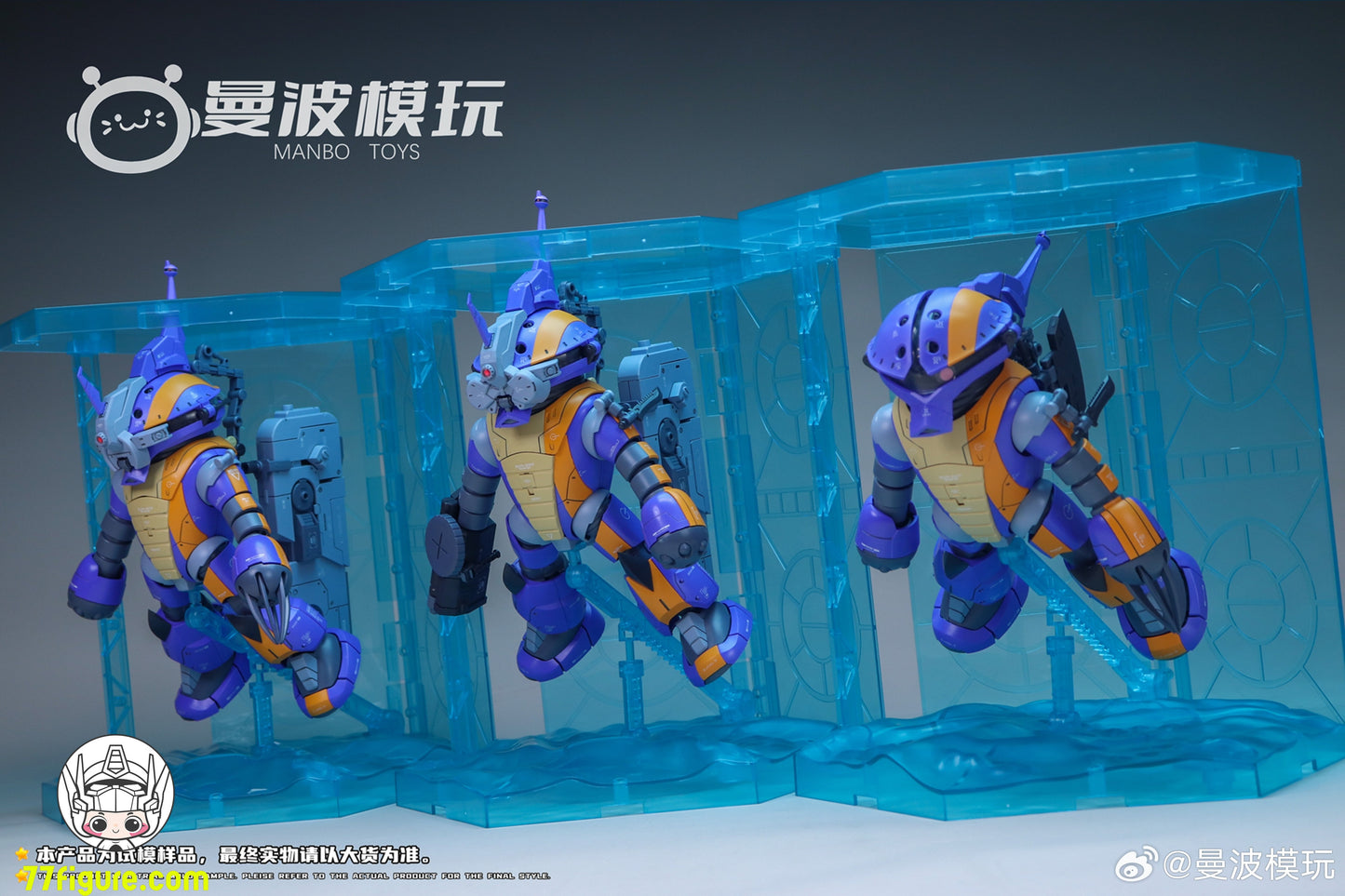 【予約商品】ManBo Toys サンダータートル デラックススカッドセット プラモデル