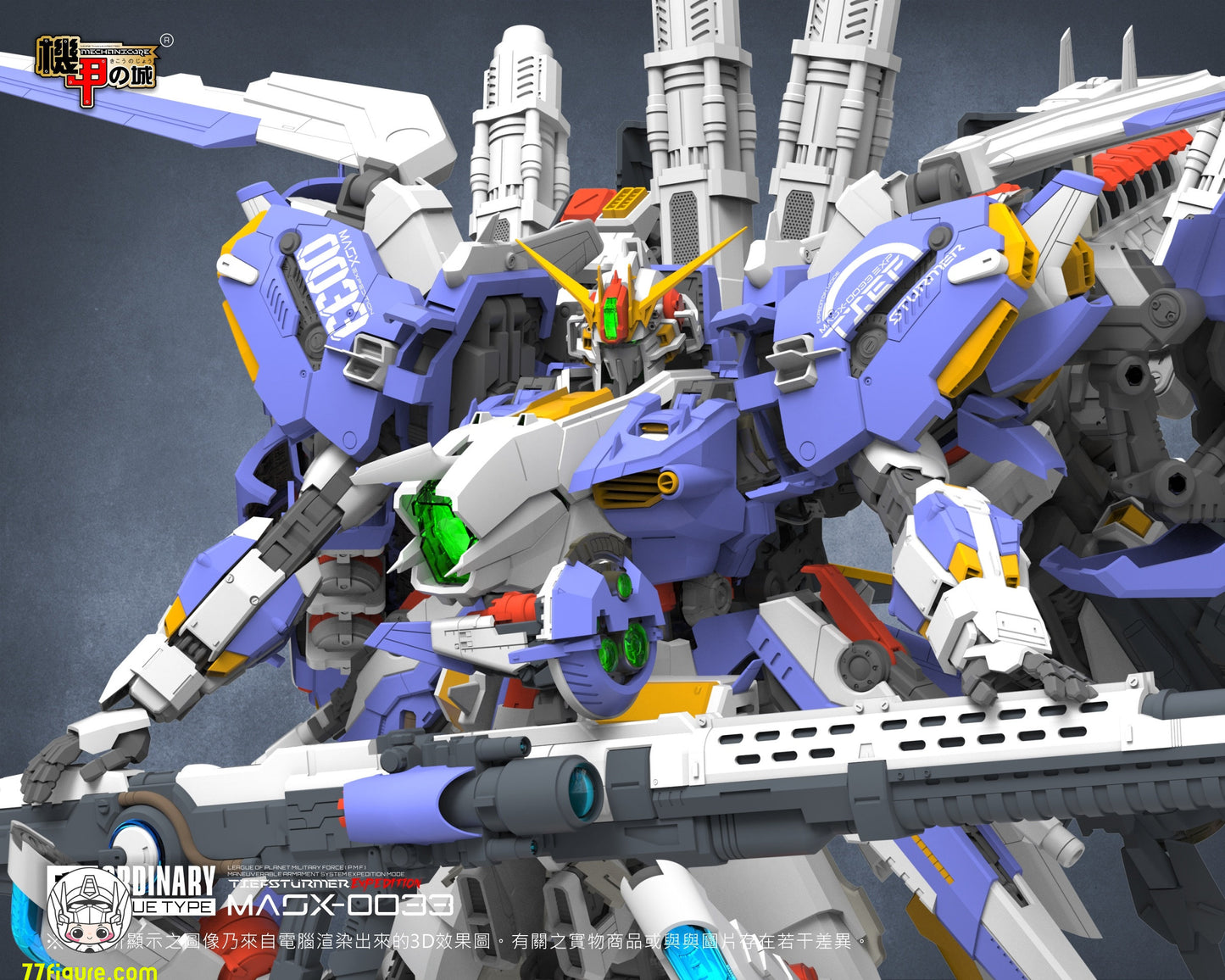 【予約商品】機甲の城 Mechanicore 1/72 MASX-0033 Ex-Sガンダム プラモデル 通常版
