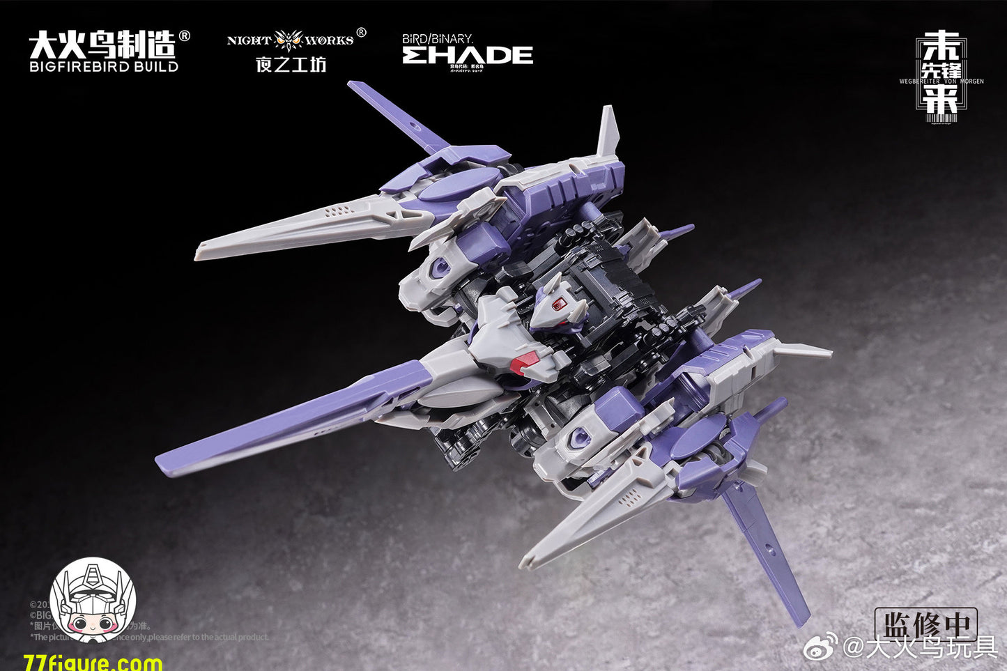【予約商品】大火鳥製造 1/60 ND-02 メデューサMK2＆伏翼 プラモデル
