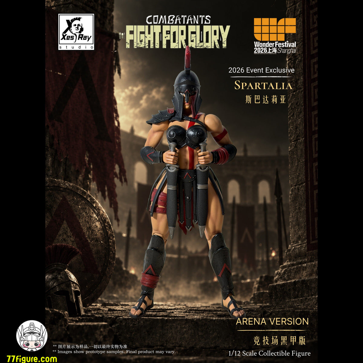 【予約商品】Xesray Studio 1/12 『Fight For Glory』 スパルタリア アリーナ ブラックアーマーVer. 塗装済み可動フィギュア