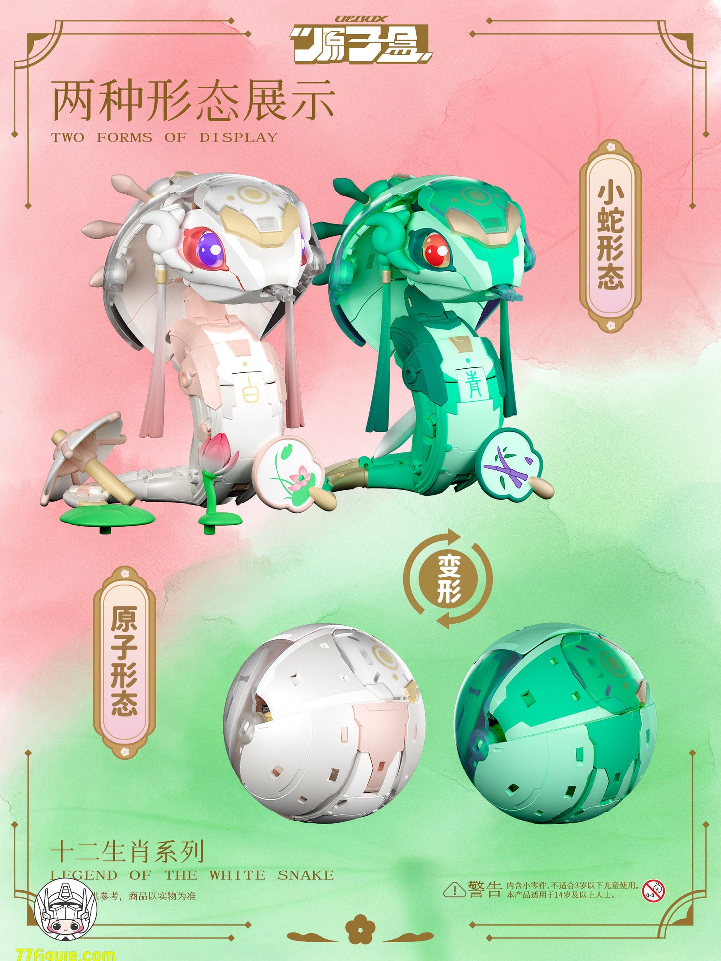 【予約商品】OG Box 十二支シリーズ 小青 & 小白 塗装済み可動フィギュア