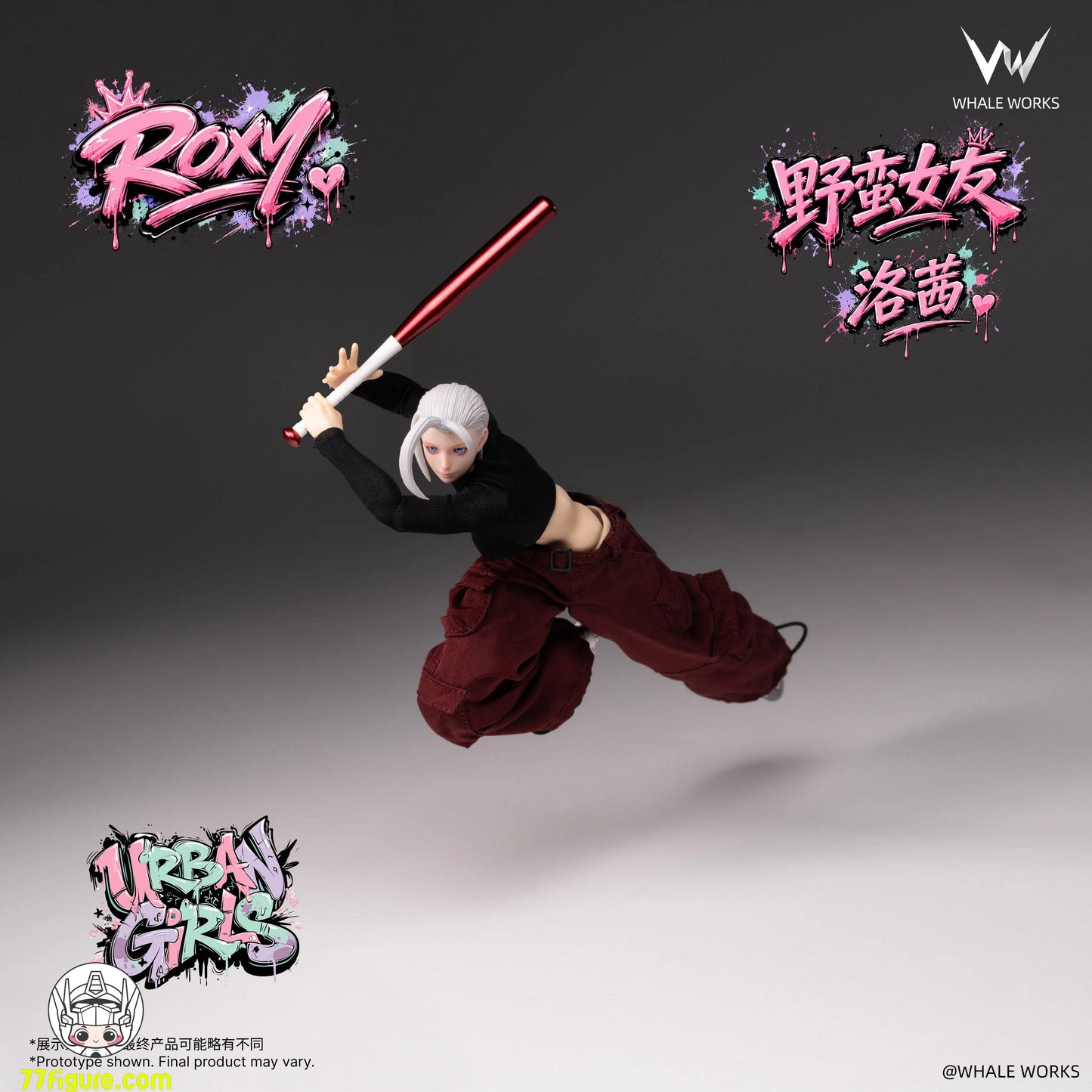 【予約商品】Whale Works 1/12 都市ガール サベージ・ガールフレンド ロージー 2026 WF 白髪オンライン版 塗装済み可動フィギュア