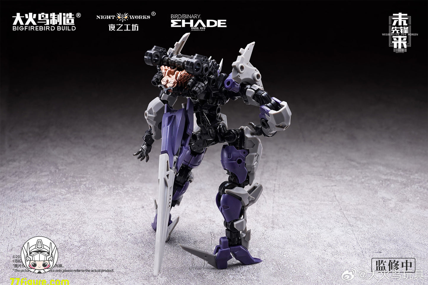 【予約商品】大火鳥製造 1/60 ND-02 メデューサMK2＆伏翼 プラモデル