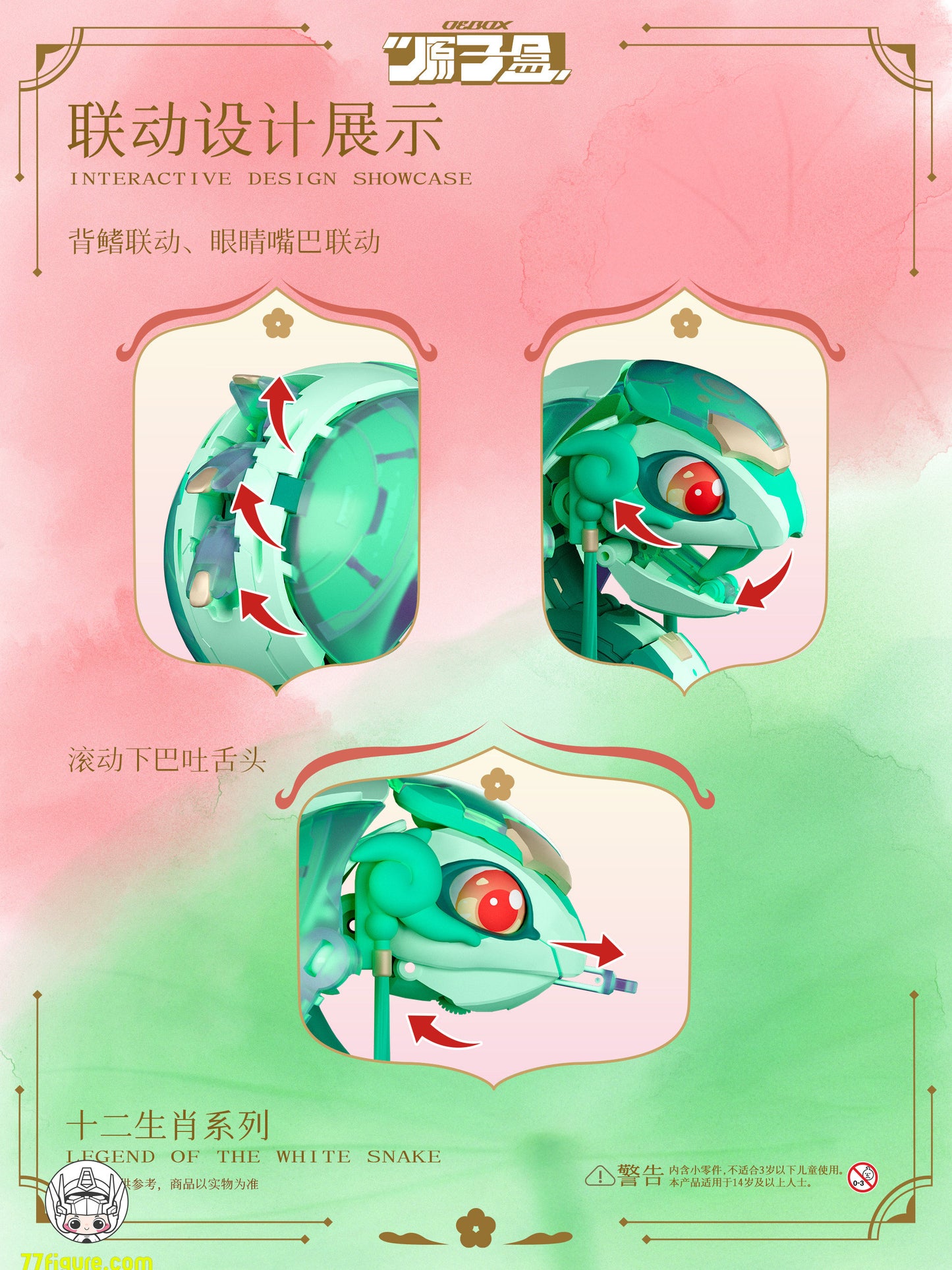 【予約商品】OG Box 十二支シリーズ 小青 & 小白 塗装済み可動フィギュア