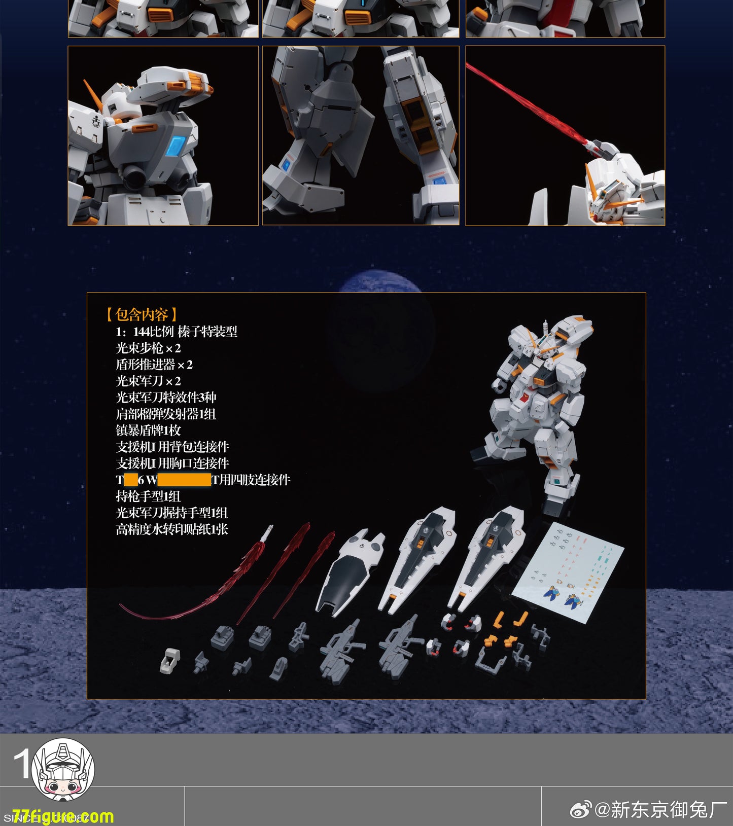 【予約商品】Tokyo Rabbit Factory 1/144 REBOOTシリーズ ヘーゼル カスタムタイプ No.1 プラモデル