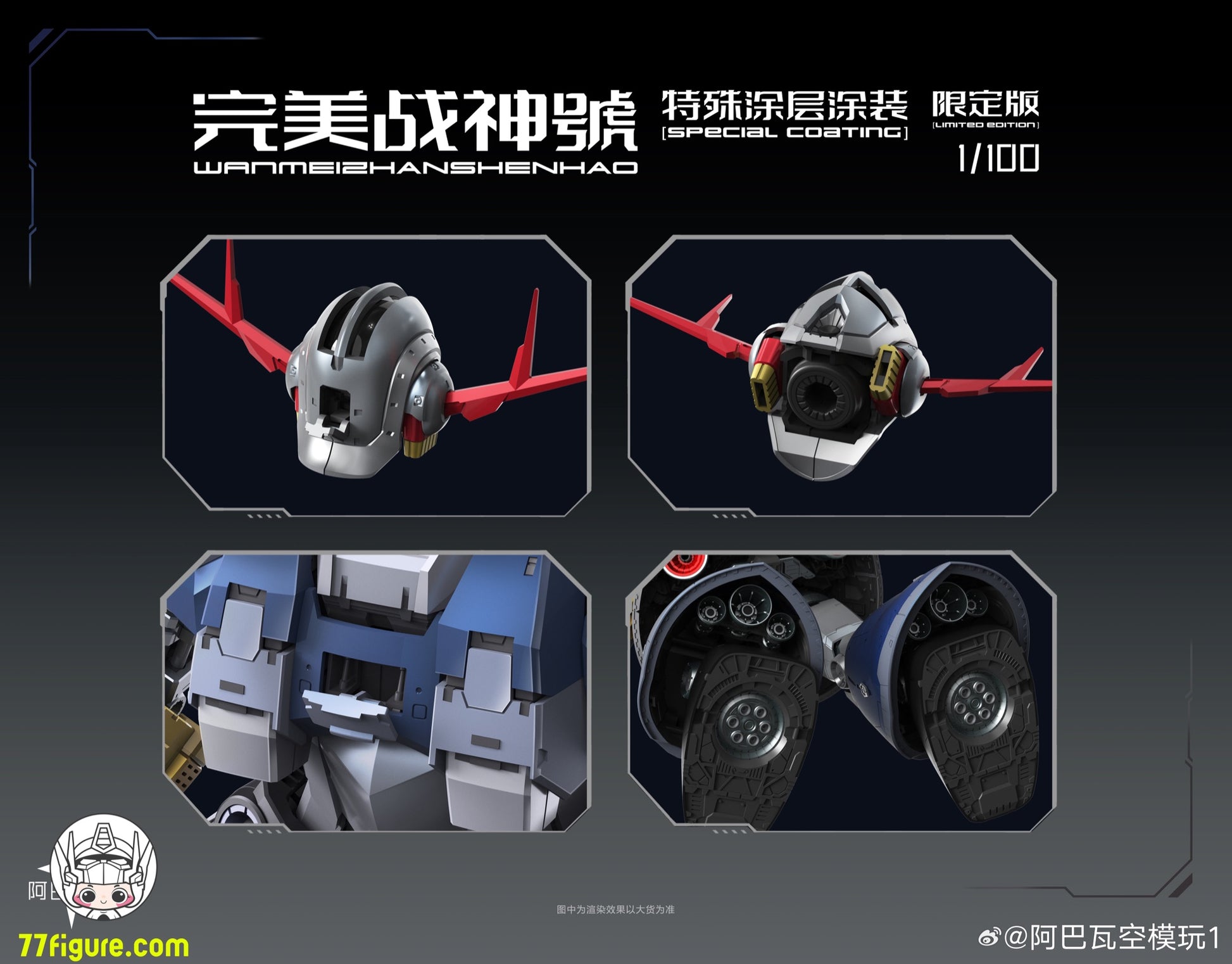 ABAWAKONG モデル 1/100 MG 戦神号 特殊コーティング限定版 プラモデル