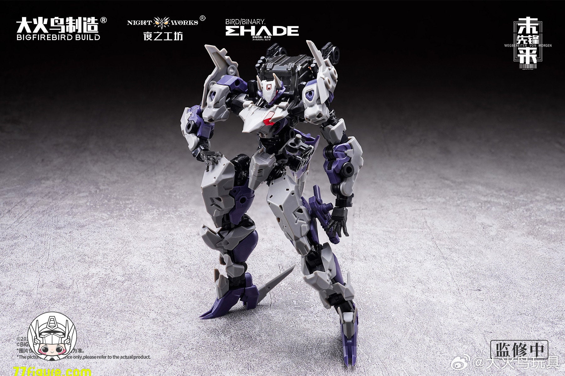 大火鳥製造 1/60 ND-02 メデューサMK2＆伏翼 プラモデル - 77figure.com