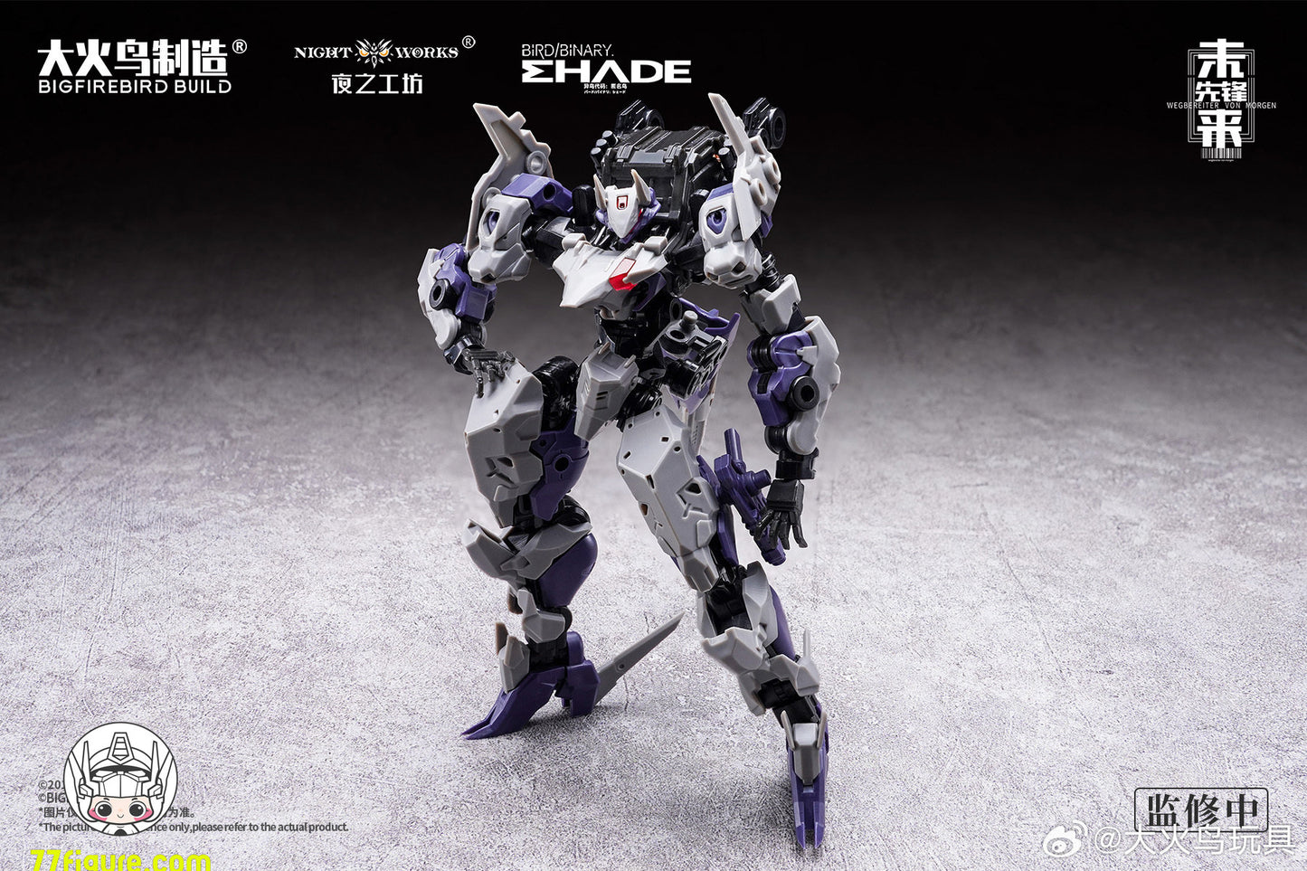 【予約商品】大火鳥製造 1/60 ND-02 メデューサMK2＆伏翼 プラモデル