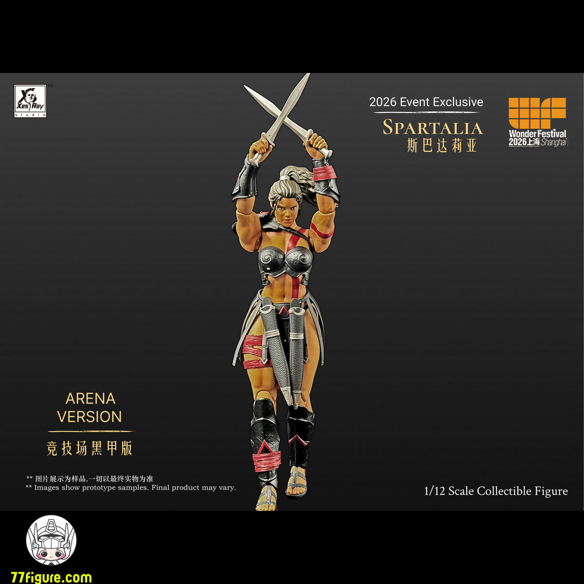 【予約商品】Xesray Studio 1/12 『Fight For Glory』 スパルタリア アリーナ ブラックアーマーVer. 塗装済み可動フィギュア
