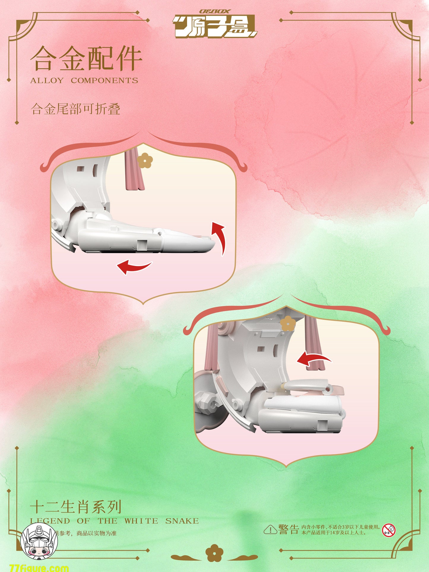 【予約商品】OG Box 十二支シリーズ 小青 & 小白 塗装済み可動フィギュア