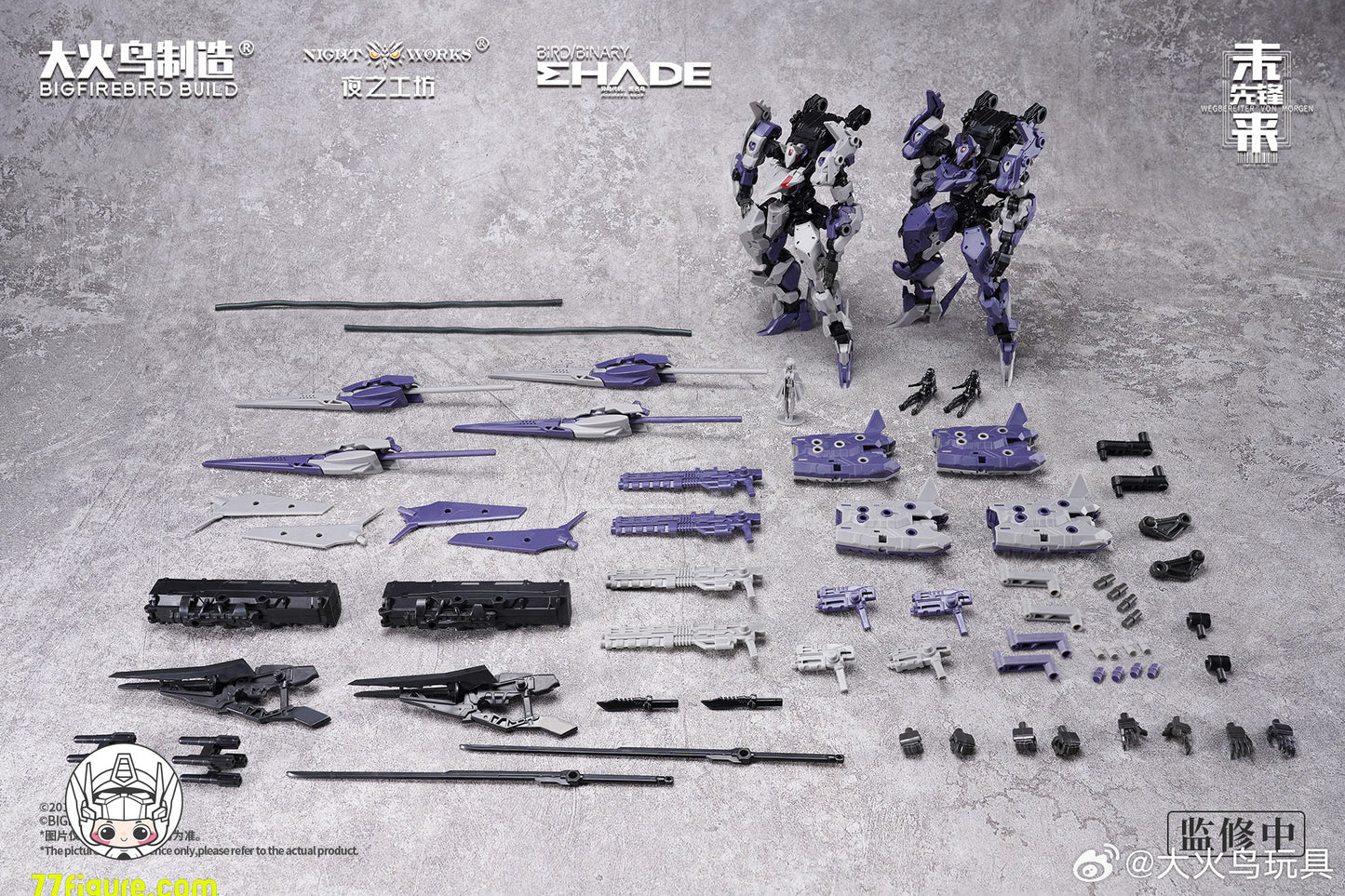 【予約商品】大火鳥製造 1/60 ND-02 メデューサMK2＆伏翼 プラモデル