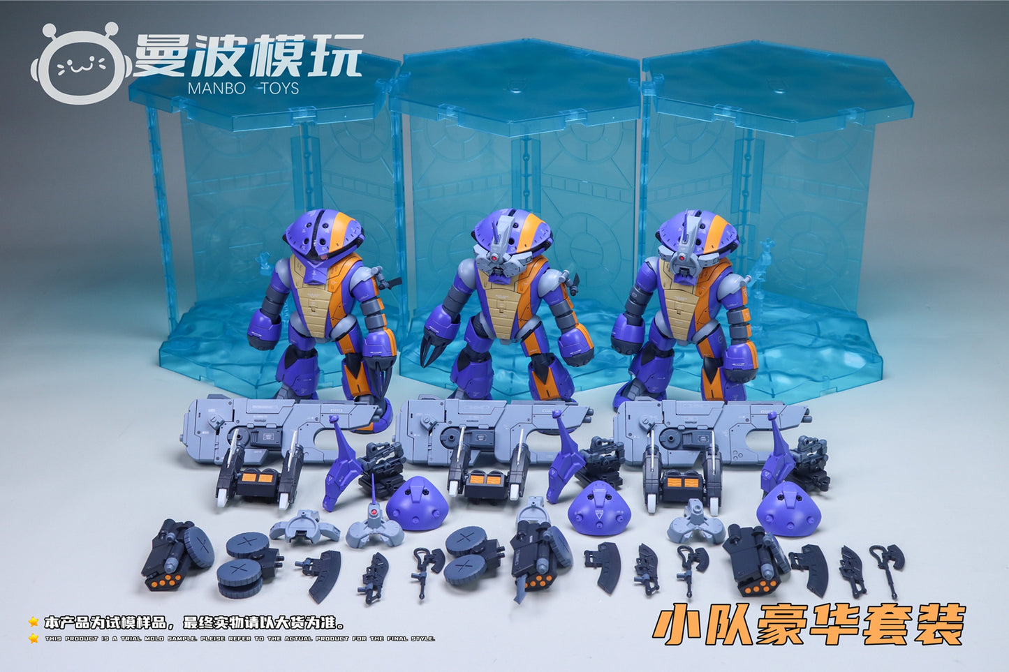 【予約商品】ManBo Toys サンダータートル デラックススカッドセット プラモデル