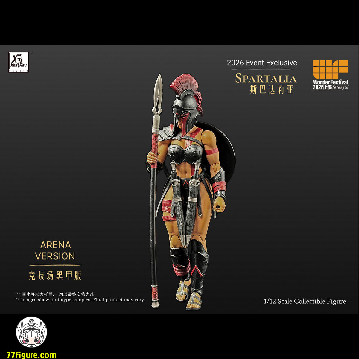 【予約商品】Xesray Studio 1/12 『Fight For Glory』 スパルタリア アリーナ ブラックアーマーVer. 塗装済み可動フィギュア