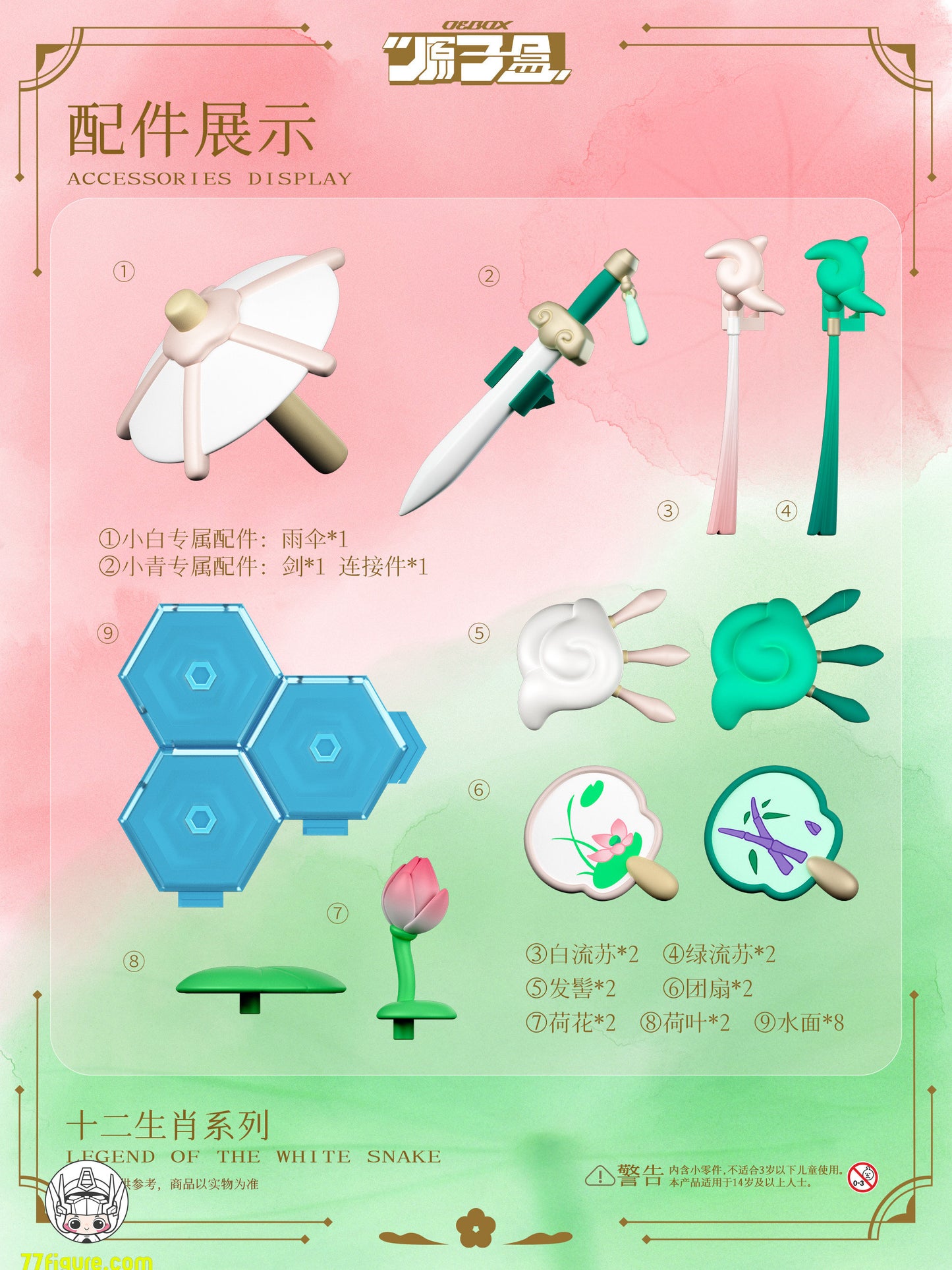 【予約商品】OG Box 十二支シリーズ 小青 & 小白 塗装済み可動フィギュア