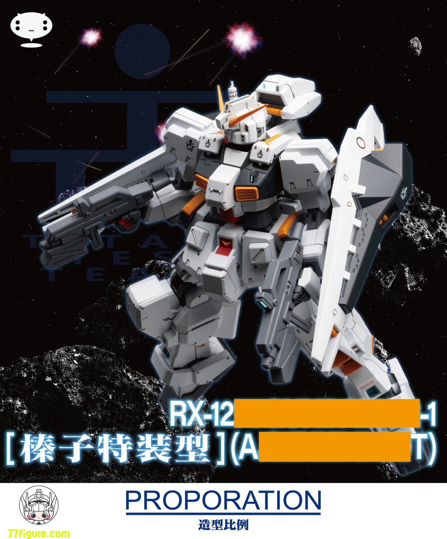 【予約商品】Tokyo Rabbit Factory 1/144 REBOOTシリーズ ヘーゼル カスタムタイプ No.1 プラモデル
