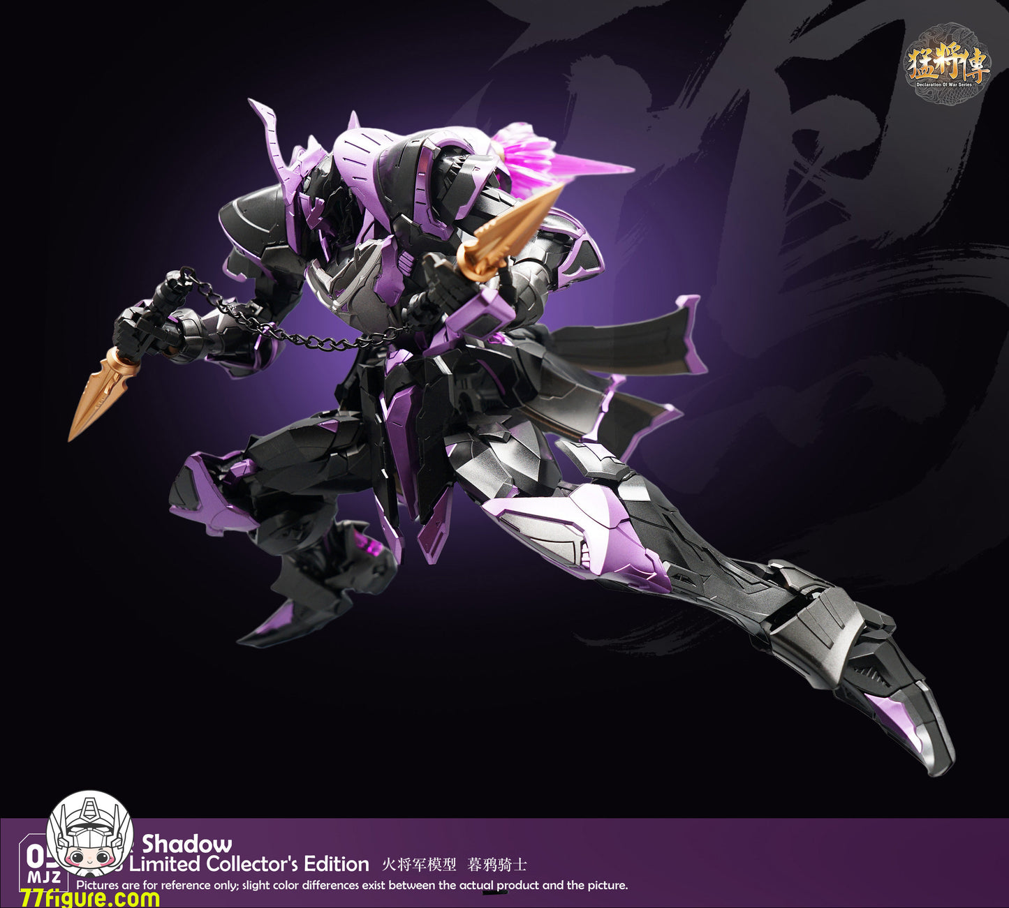 【予約商品】火将軍 1/100 MJZ-05 猛将伝 シリーズ ダスク・クロウ・ナイト ナイトペイント限定版 塗装済み可動フィギュア