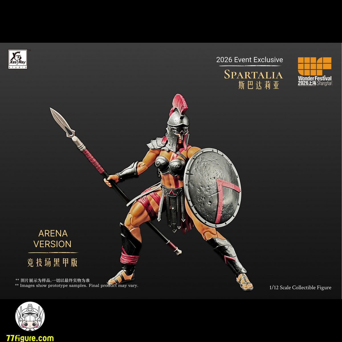 【予約商品】Xesray Studio 1/12 『Fight For Glory』 スパルタリア アリーナ ブラックアーマーVer. 塗装済み可動フィギュア
