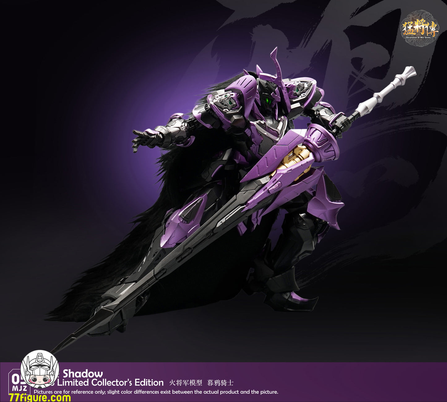 【予約商品】火将軍 1/100 MJZ-05 猛将伝 シリーズ ダスク・クロウ・ナイト ナイトペイント限定版 塗装済み可動フィギュア