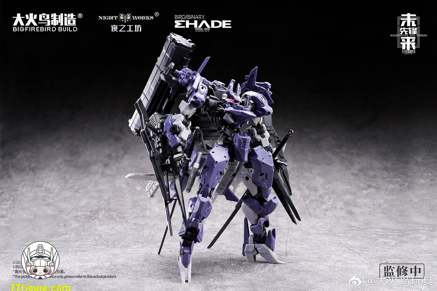 【予約商品】大火鳥製造 1/60 ND-02 メデューサMK2＆伏翼 プラモデル