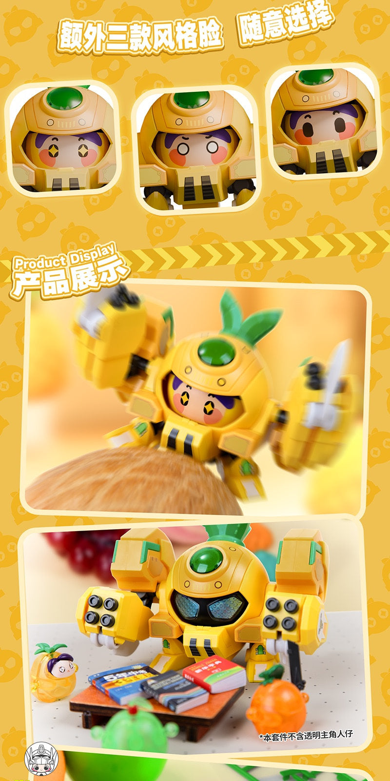 【予約商品】壹理創玩 FRQ-01 QROBO パイナップルスラッシャー プラモデル