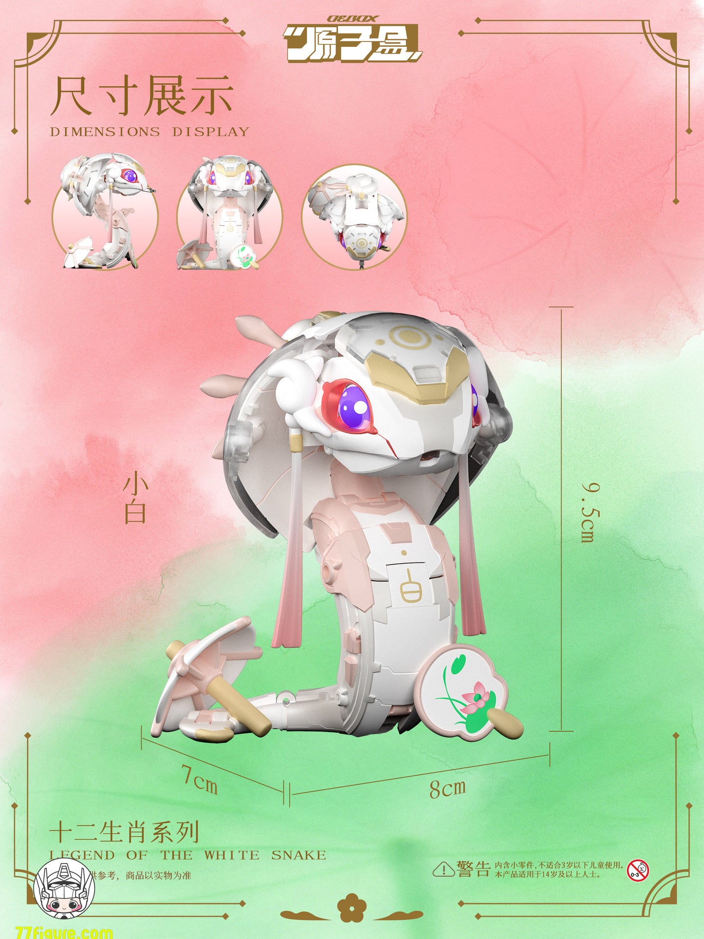 【予約商品】OG Box 十二支シリーズ 小青 & 小白 塗装済み可動フィギュア