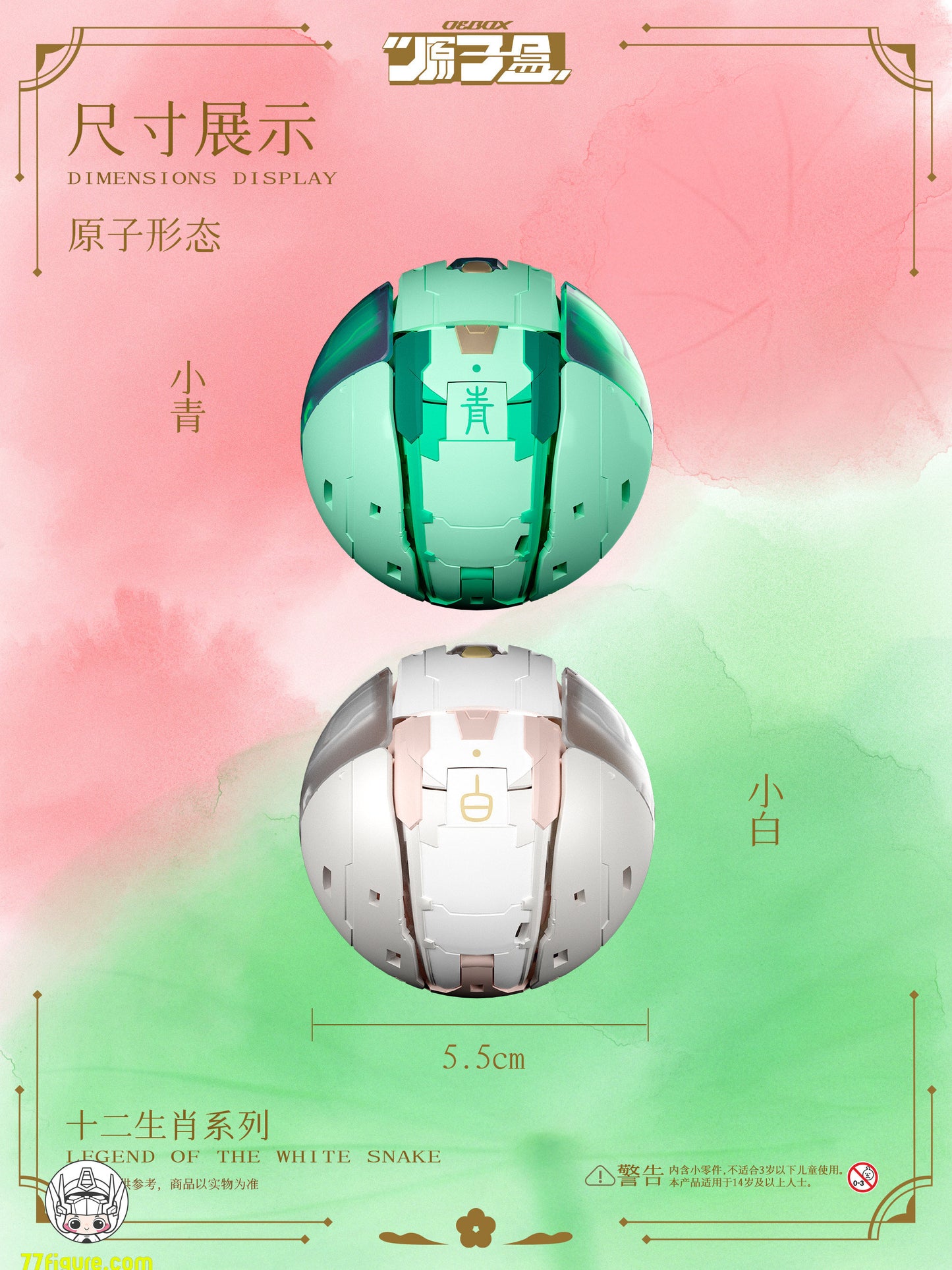 【予約商品】OG Box 十二支シリーズ 小青 & 小白 塗装済み可動フィギュア