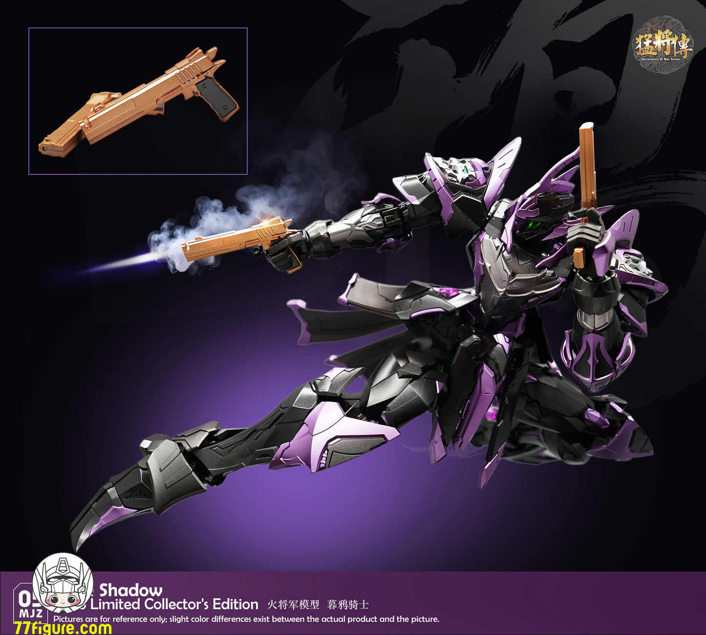 【予約商品】火将軍 1/100 MJZ-05 猛将伝 シリーズ ダスク・クロウ・ナイト ナイトペイント限定版 塗装済み可動フィギュア