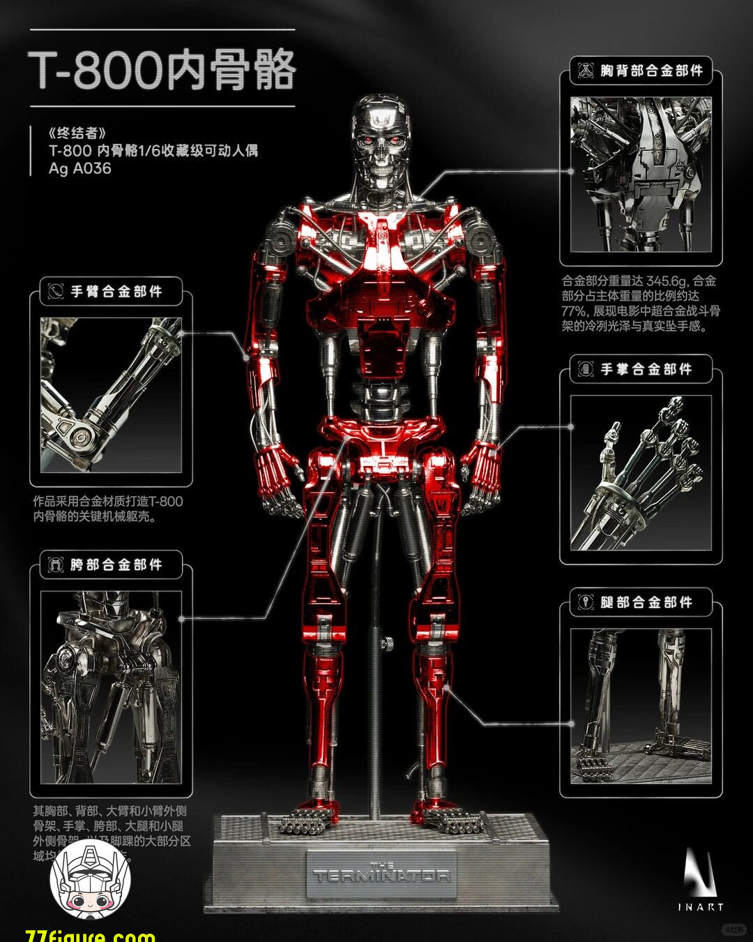 【予約商品】INART 1/6 AgA036 『ターミネーター』T-800 エンドスケルトン 塗装済み可動フィギュア
