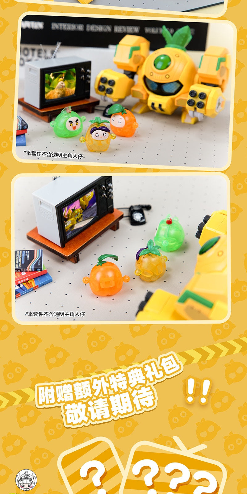 【予約商品】壹理創玩 FRQ-01 QROBO パイナップルスラッシャー プラモデル