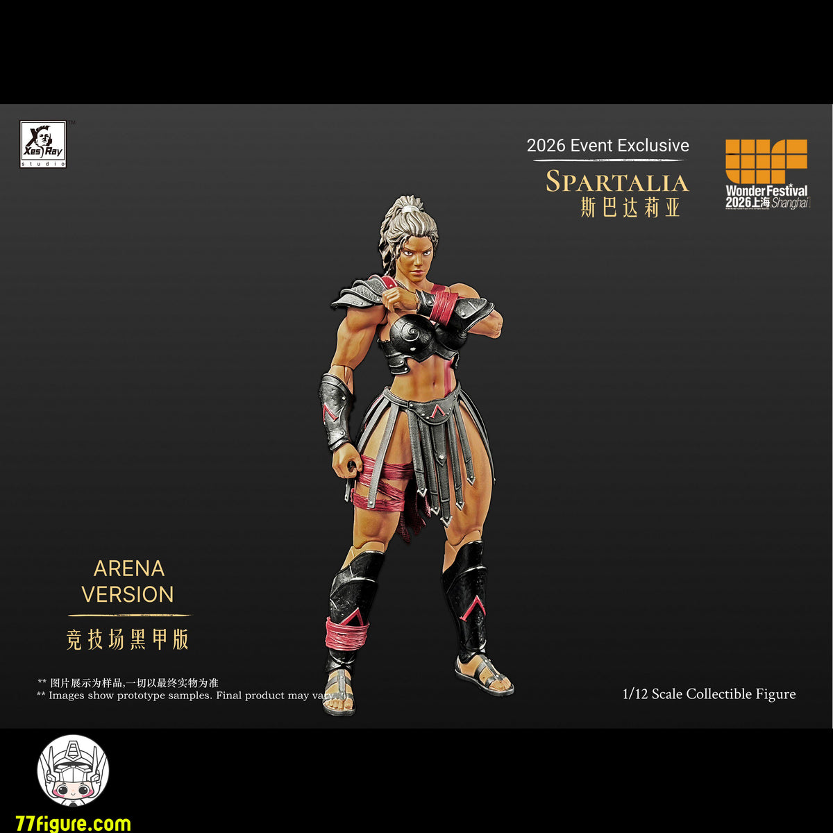 【予約商品】Xesray Studio 1/12 『Fight For Glory』 スパルタリア アリーナ ブラックアーマーVer. 塗装済み可動フィギュア