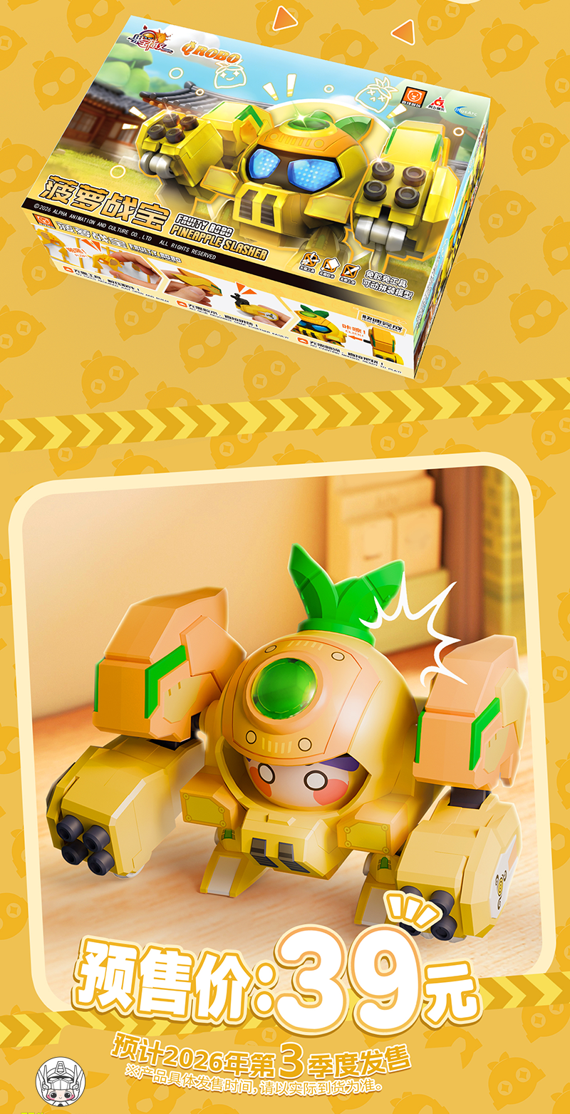 【予約商品】壹理創玩 FRQ-01 QROBO パイナップルスラッシャー プラモデル