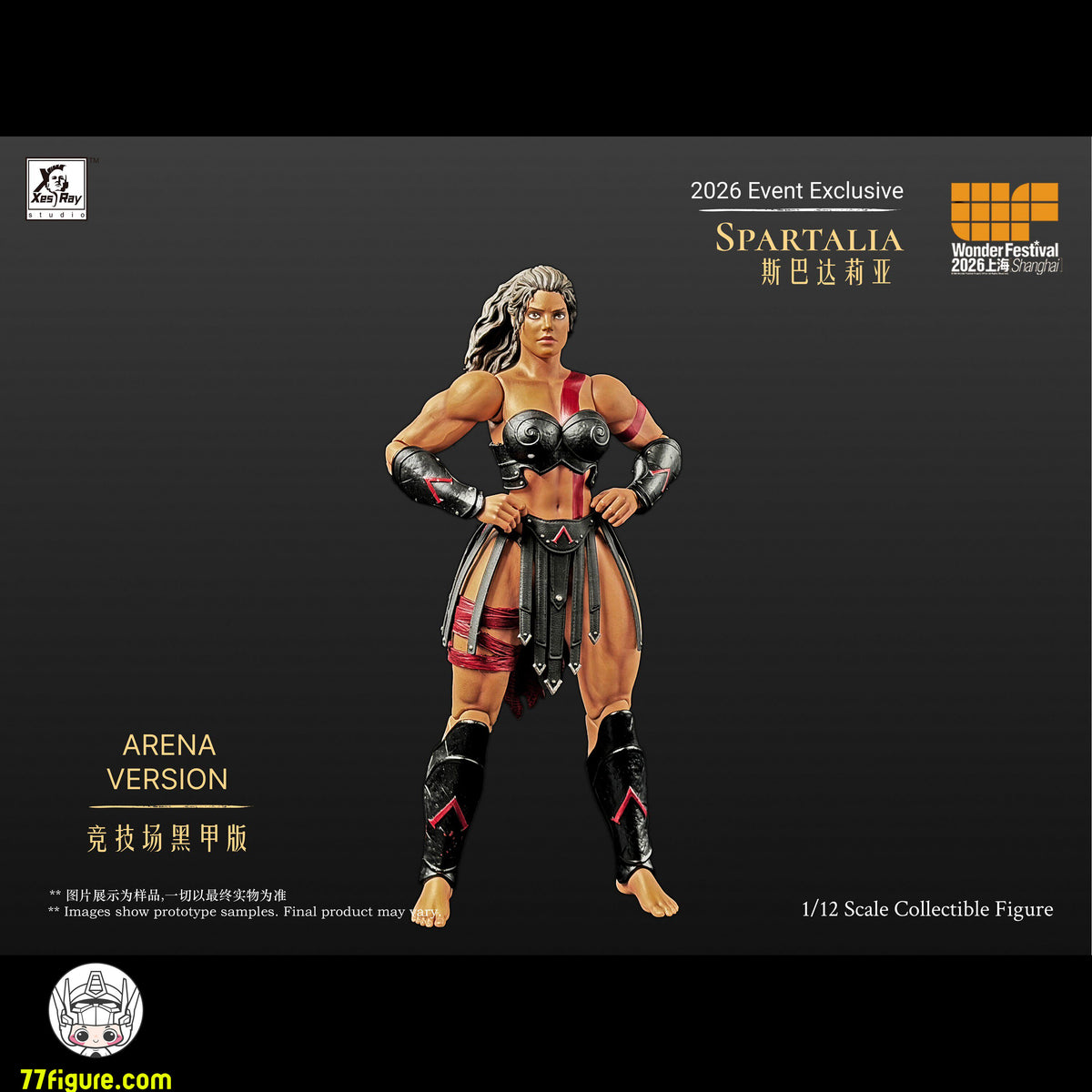 【予約商品】Xesray Studio 1/12 『Fight For Glory』 スパルタリア アリーナ ブラックアーマーVer. 塗装済み可動フィギュア