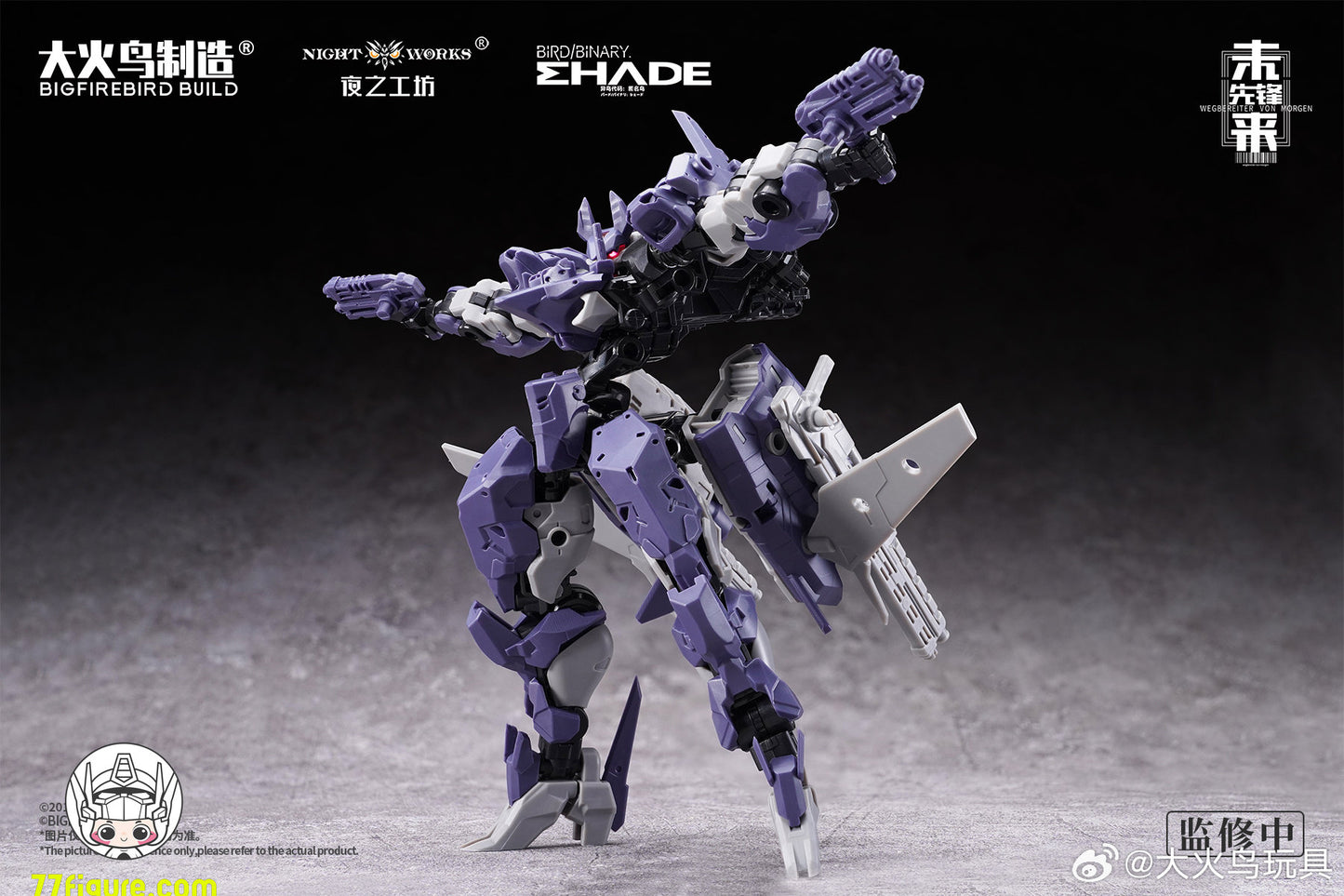 【予約商品】大火鳥製造 1/60 ND-02 メデューサMK2＆伏翼 プラモデル