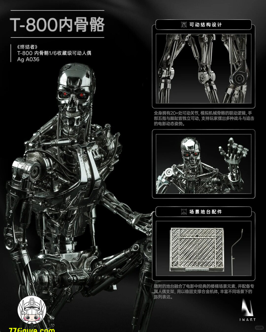 【予約商品】INART 1/6 AgA036 『ターミネーター』T-800 エンドスケルトン 塗装済み可動フィギュア