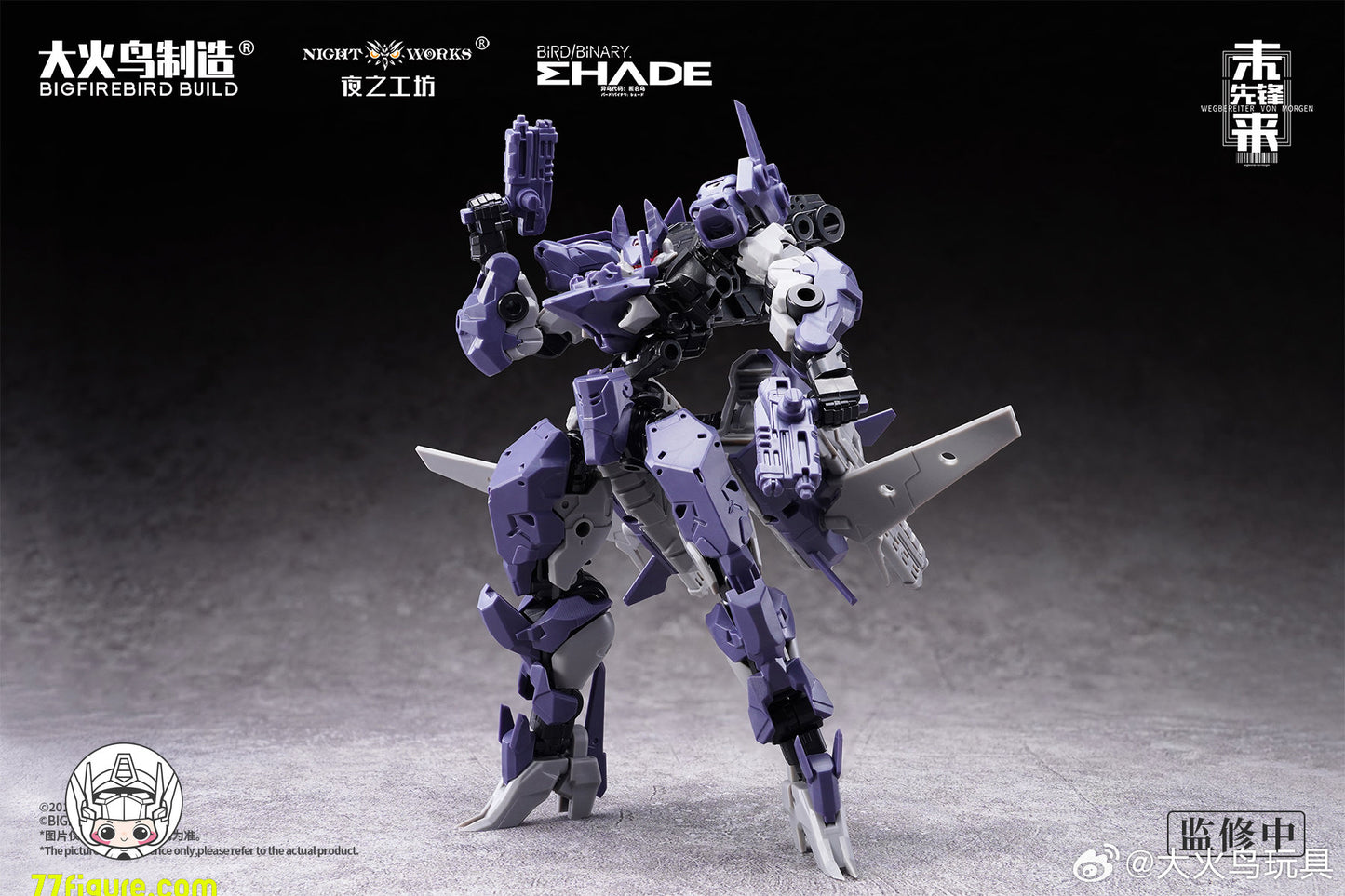 【予約商品】大火鳥製造 1/60 ND-02 メデューサMK2＆伏翼 プラモデル