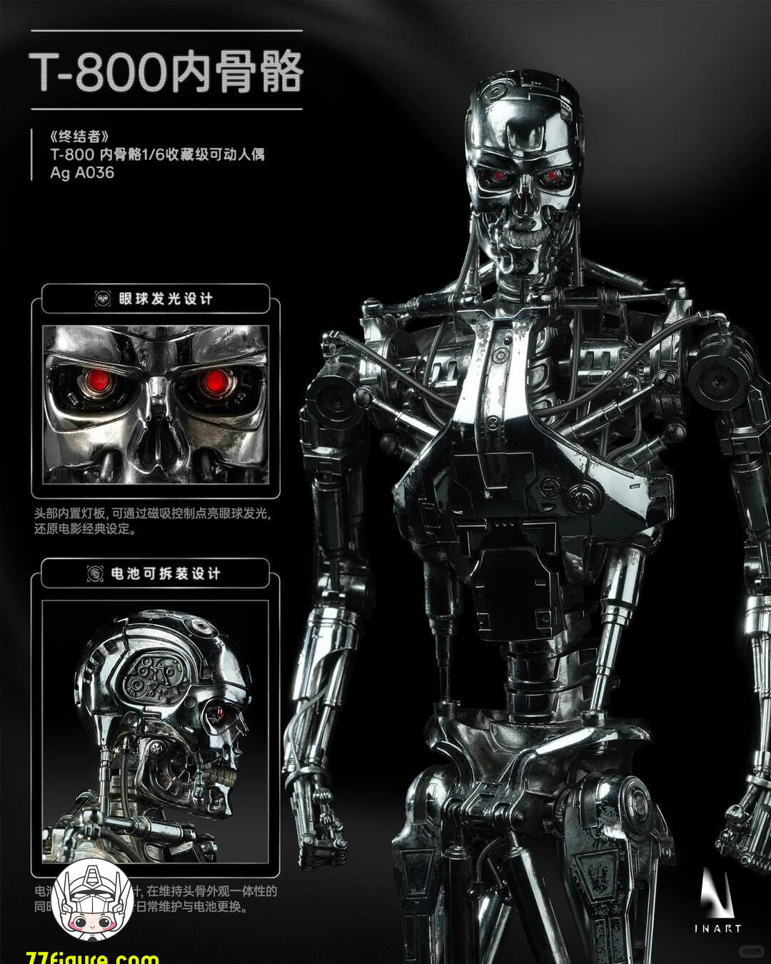 【予約商品】INART 1/6 AgA036 『ターミネーター』T-800 エンドスケルトン 塗装済み可動フィギュア