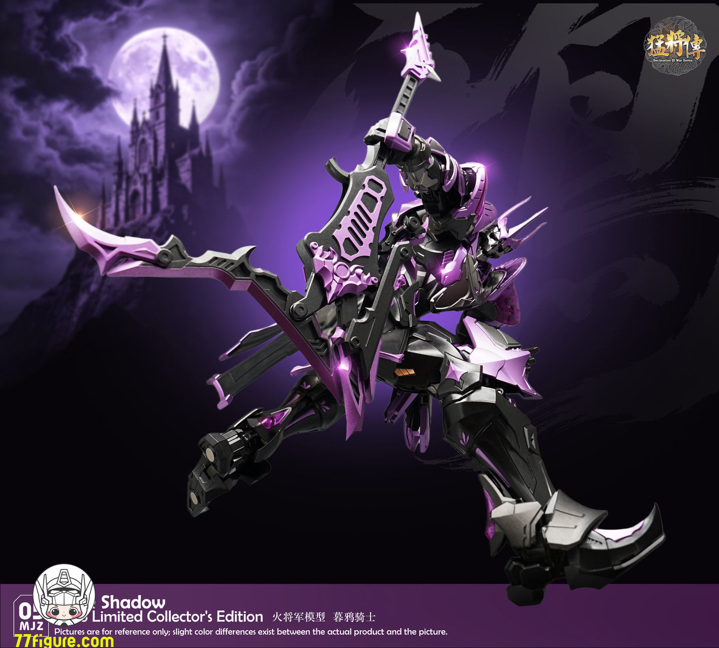 【予約商品】火将軍 1/100 MJZ-05 猛将伝 シリーズ ダスク・クロウ・ナイト ナイトペイント限定版 塗装済み可動フィギュア