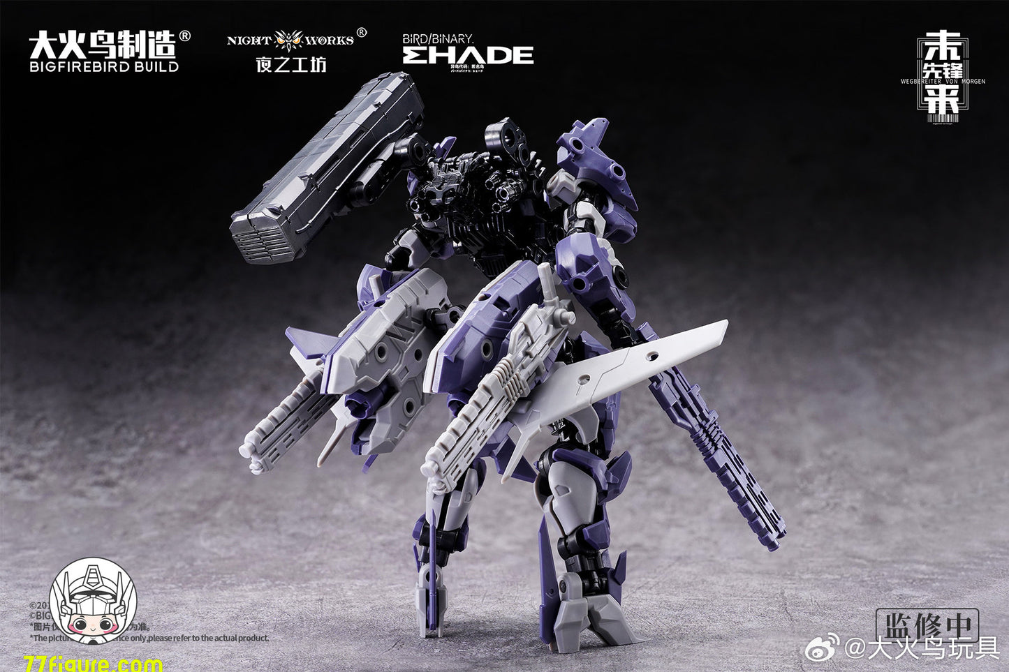 【予約商品】大火鳥製造 1/60 ND-02 メデューサMK2＆伏翼 プラモデル
