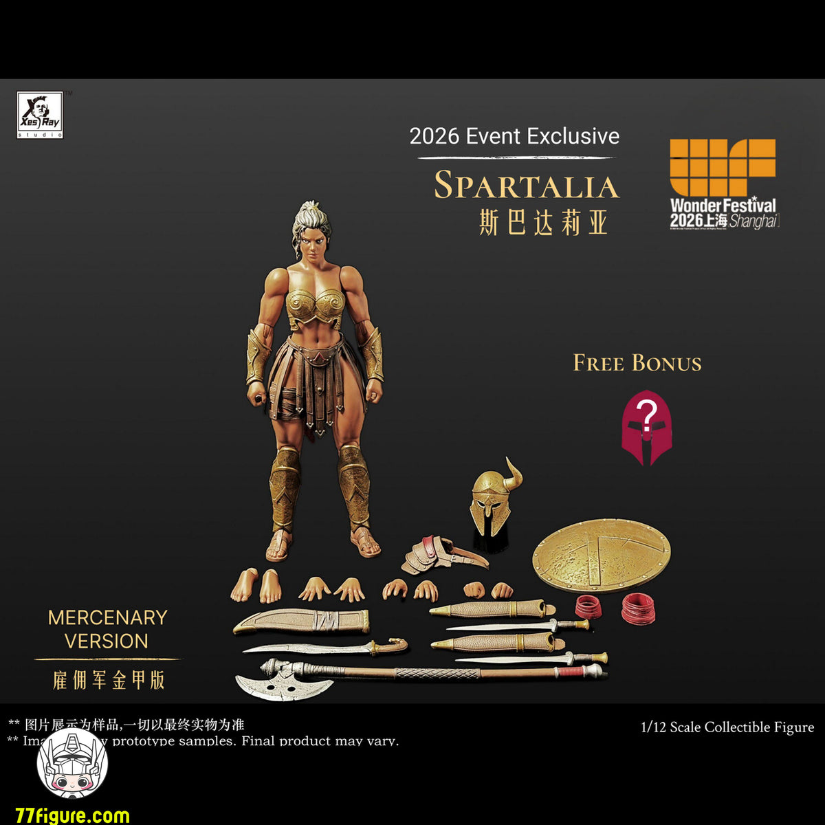 【予約商品】Xesray Studio 1/12 『Fight For Glory』 スパルタリア 傭兵 ゴールドアーマーVer. 塗装済み可動フィギュア