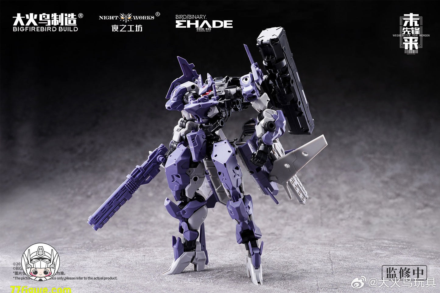 【予約商品】大火鳥製造 1/60 ND-02 メデューサMK2＆伏翼 プラモデル
