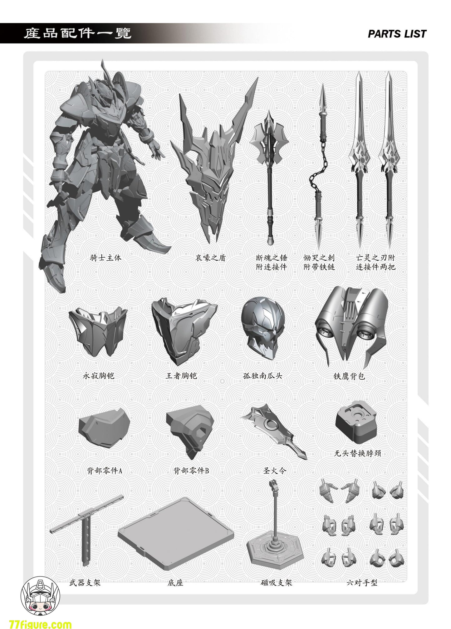 【予約商品】火将軍 1/100 MJZ-05 猛将伝 シリーズ ダスク・クロウ・ナイト ナイトペイント限定版 塗装済み可動フィギュア