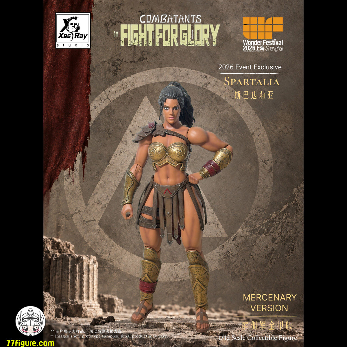 【予約商品】Xesray Studio 1/12 『Fight For Glory』 スパルタリア 傭兵 ゴールドアーマーVer. 塗装済み可動フィギュア