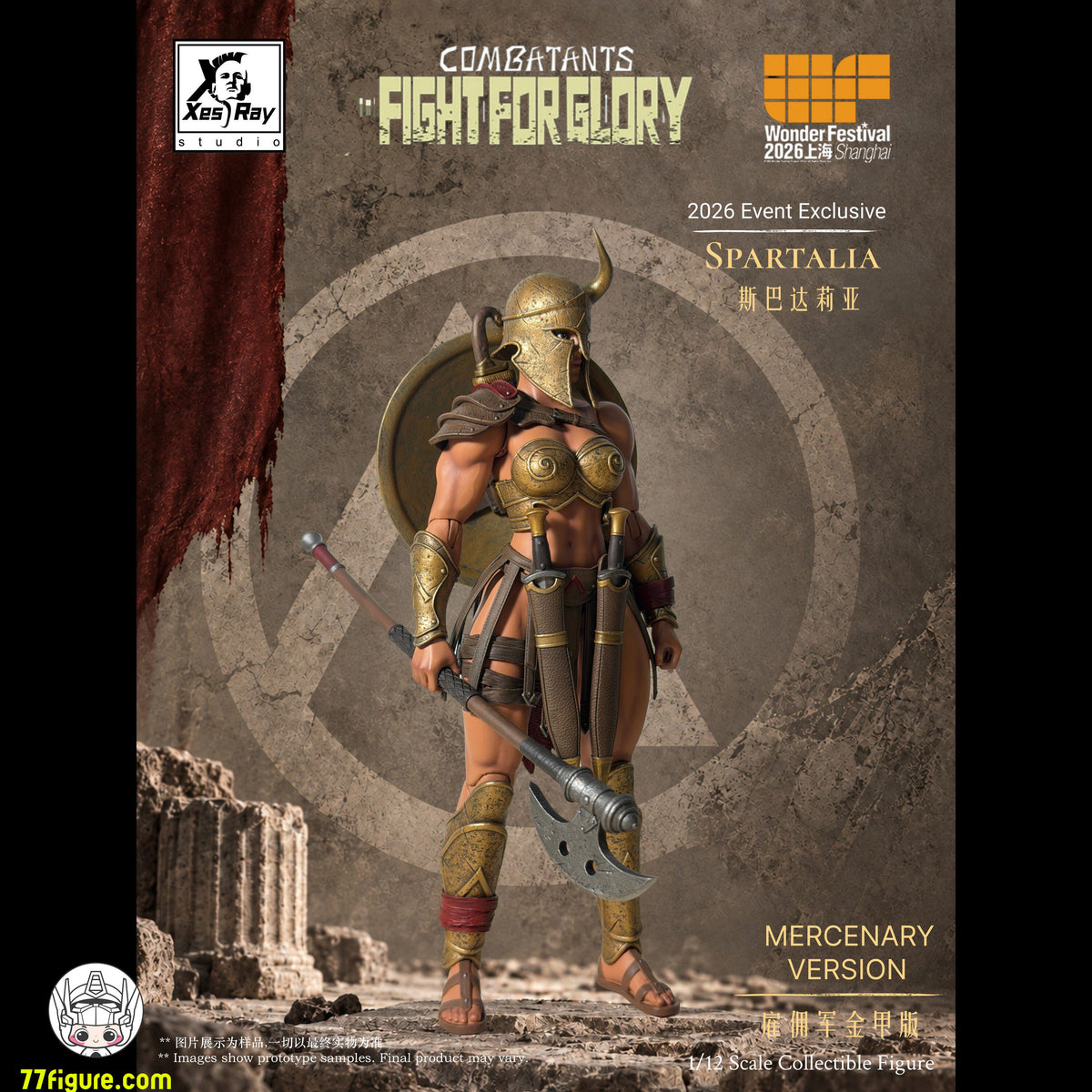 【予約商品】Xesray Studio 1/12 『Fight For Glory』 スパルタリア 傭兵 ゴールドアーマーVer. 塗装済み可動フィギュア