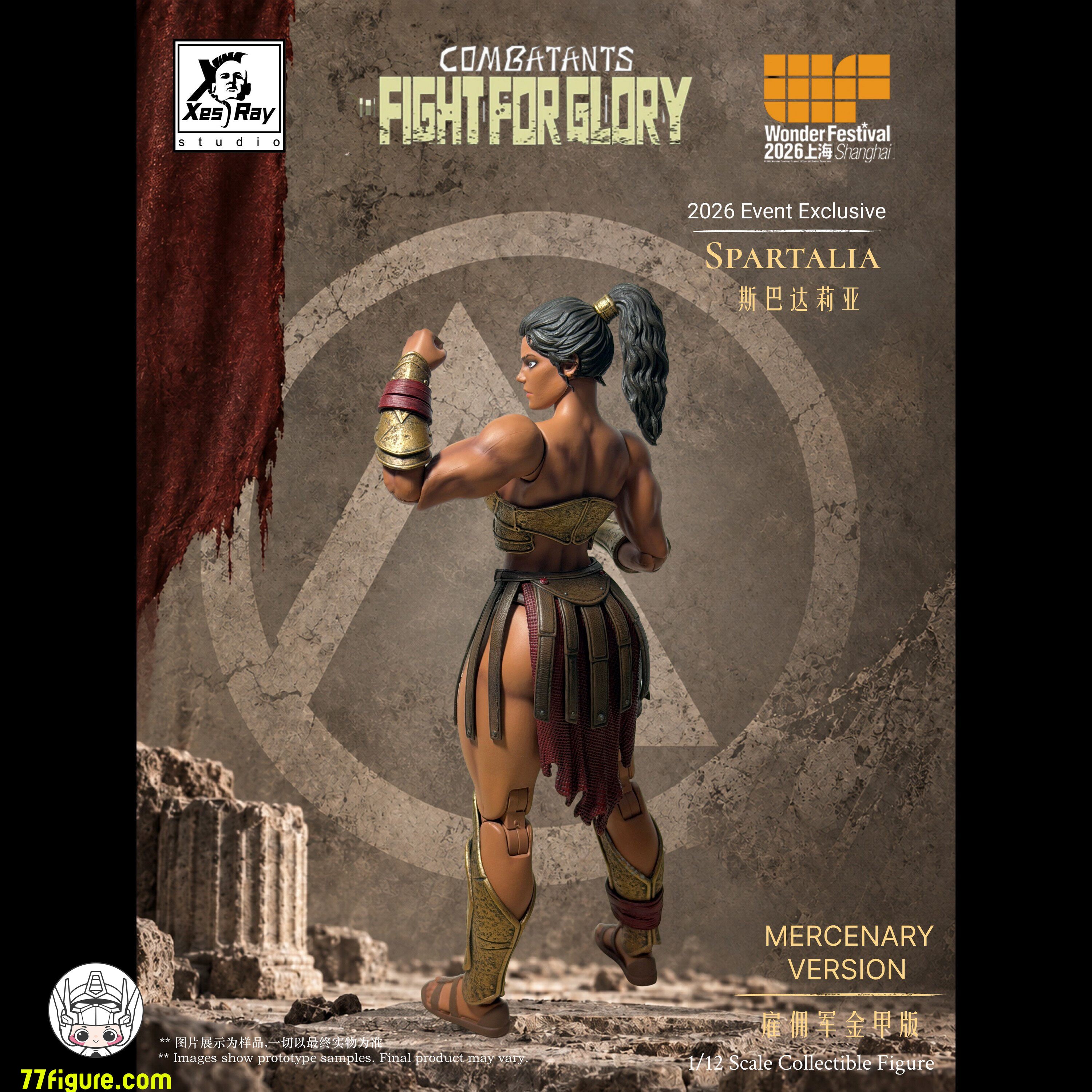 Xesray Studio 1/12 『Fight For Glory』 スパルタリア 傭兵 ゴールド