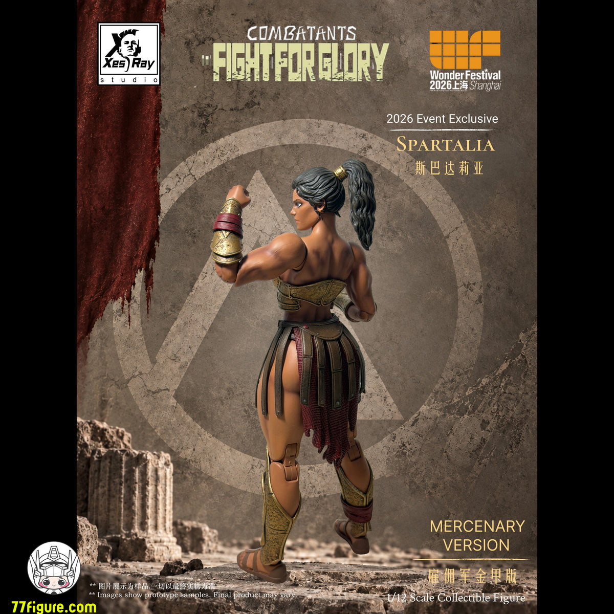 【予約商品】Xesray Studio 1/12 『Fight For Glory』 スパルタリア 傭兵 ゴールドアーマーVer. 塗装済み可動フィギュア