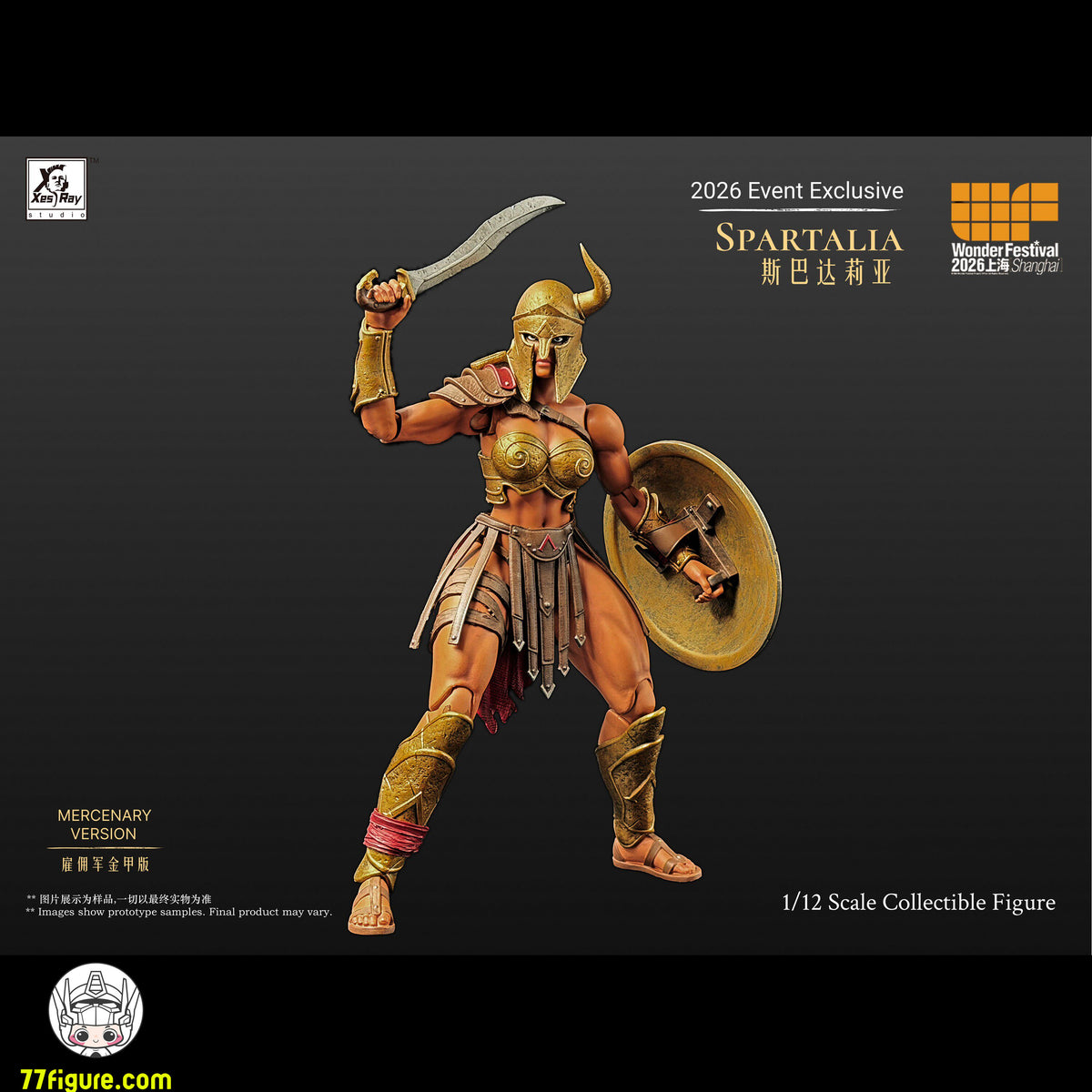 【予約商品】Xesray Studio 1/12 『Fight For Glory』 スパルタリア 傭兵 ゴールドアーマーVer. 塗装済み可動フィギュア