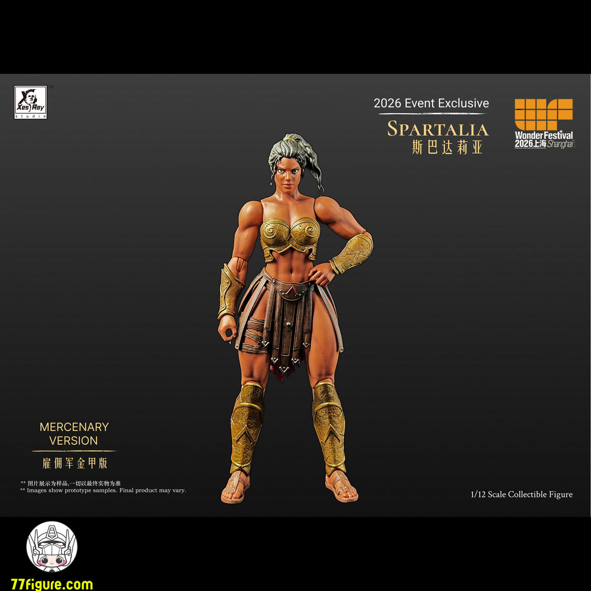 【予約商品】Xesray Studio 1/12 『Fight For Glory』 スパルタリア 傭兵 ゴールドアーマーVer. 塗装済み可動フィギュア