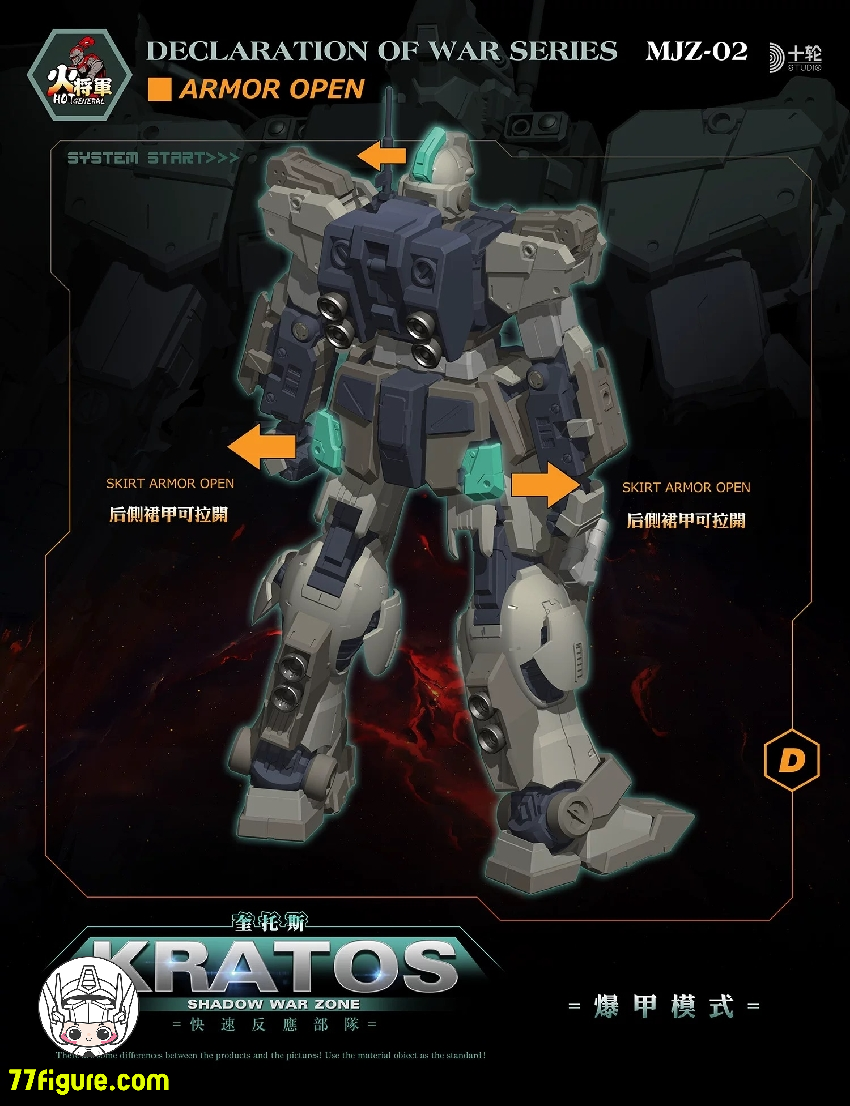 【予約商品】火将軍 1/100 シャドウ・ウォー・ゾーン シリーズ クレイトス 豪華版 塗装済み可動フィギュア